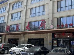 -胡家大厨(时光街店)