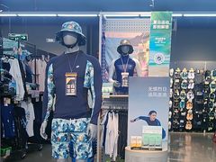 -迪卡侬(大英山店)