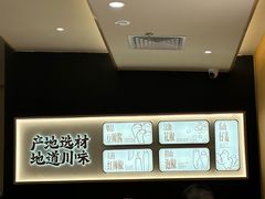-乡村基·川味现炒大王(熙悦天街店)