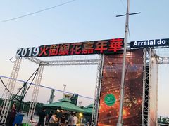 门面-澳门旅游塔360°旋转餐厅(南湾湖广场店)