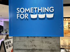 -Something For(中洲湾店)