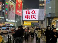 -观音桥步行街