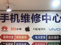 -小徐师傅手机快修(骊山路店)