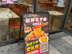 -何记花甲(印象城店)