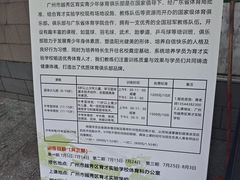 -广州市越秀区育才实验学校