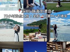-东澳岛