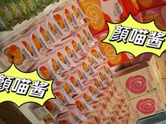 -好利来(牡丹园店)