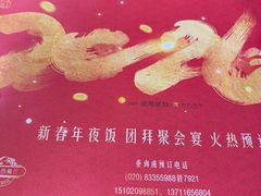 -华厦大酒店·桃源西餐厅·自助餐