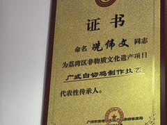 -文记壹心鸡(宝华路店)