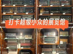 -上海无线电博物馆