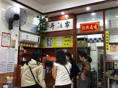 -正斗面家