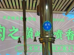 -正宗齐齐哈尔烤肉·齐牛哥鲜切炭火烤肉(杭州总店)