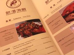 菜单-新港海鮮
