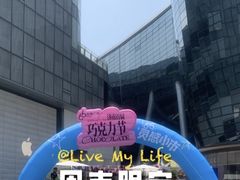 -济南恒隆广场