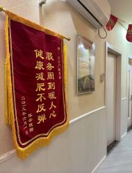 -摩瘦纤体订制减肥