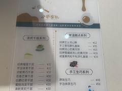 -小半有礼(天河南店)