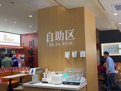 -乡村基·川味现炒大王(熙悦天街店)