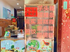 -灰窑德明记菜粿(二马路店)