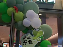 -奈雪的茶(永嘉天地东百城店)