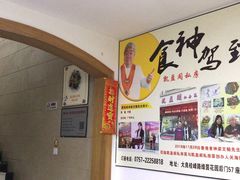 -凯盈阁·顺德私房菜·桑拿鸡