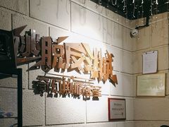 -逃脱反斗城沉浸剧情密室(北京路店)
