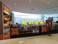 -赵记传承(佛山禅城魁奇路店)