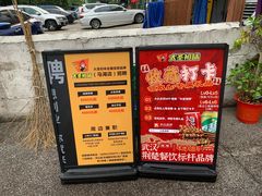 -大圣烧烤(马湖新村店)