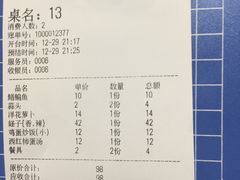 账单-517烧烤·龙虾·海鲜大排档(万象都荟店)