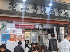 -達揚原味燉品(文明路店)