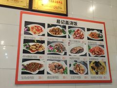-易记皮肚面(明瓦廊店)