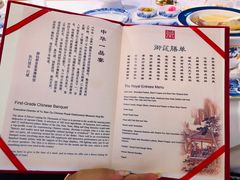 菜单-御仙都皇家菜博物馆(金四季购物中心店)