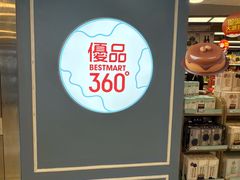 -优品360°(屯门市广场店)