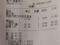 账单-好利来(靖江路店)