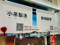 -炖物24章·顺时轻养茶(黄龙店)