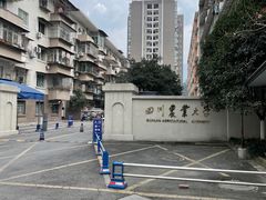 -四川农业大学(雅安校区)