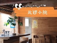 大堂-VOYAGE COFFEE(北锣鼓巷店)