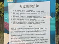 -WeLope紫金山探险公园