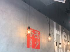 大堂-西少爷(十里堡店)