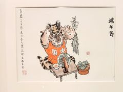 -上海观复博物馆