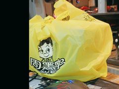 -周黑鸭(北京海淀区新中关店)