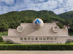 -天津盘山风景名胜区
