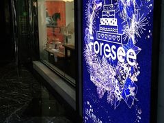 门面-Foresee 梵晞(北美N1店)