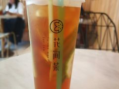 -花间茶(华侨城创意园店)