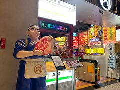 -肉问屋·元气一番烧肉(北京总店)
