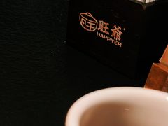 -旺爷砂锅·茶作(国贸城店)