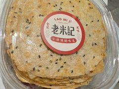 -老米记酒酿铺(科巷店)