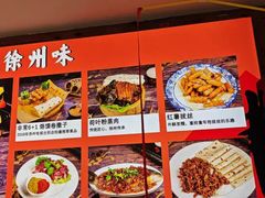 -十二道丰味·徐州土菜·烧烤(何山路店)