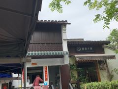 -小河无名面馆