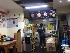 -三餐季年糕火锅(韩乐坊店)