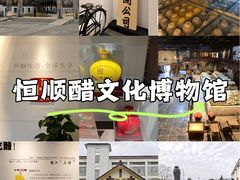 -镇江中国醋文化博物馆